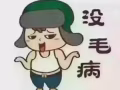 勿落水池路.大牌632.招主人房男搭房.普通房男搭房.隔间搭房.包水电网.