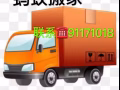 🐜🐜搬家就找蚂蚁搬家!全岛搬家最低价🐜🐜