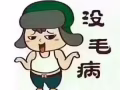 勿落水池路.大牌632有床位.主人房.普通房.隔间.