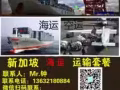 游乐场的机器设备能包柜全部运到澳大利亚悉尼