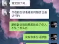 大家小心騙子