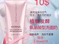護膚品：，希芸：洗面奶