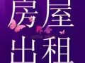 主人房招男搭房，普通房招男搭房，夫妻，情侣，好朋友都可以随时入住，楼下就是巴士站