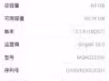 蘋果手機和蘋果平板電腦