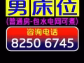 芽笼40巷公寓普通房招-男床位