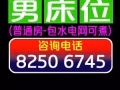 近巴耶利峇公寓【主人房】-男床位出租