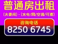 巴耶利峇公寓(普通房)招夫妻居住-近巴耶利峇地铁站和达科达地铁站