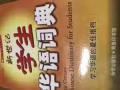 華文補習一對一 ，組班。幼兒班K1 ，K2，小1-6，成人