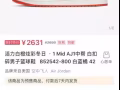 忍痛原价出两双限量AJ