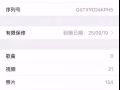 出售苹果Xs Max256G 白色 自用