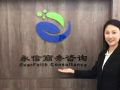 新加坡永信商务咨询为您的企业提供财会服务电话90258966