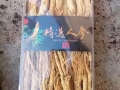 卖长白山人参一盒，