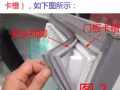 冰箱修理