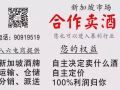 在新加坡卖酒很赚钱，你也可以加入暴利行业