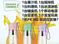 派多乐女神榨汁杯