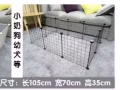 DIY寵物圍欄泰迪小型犬室內柵欄隔離門貓籠別墅兔子荷蘭豬寵物籠