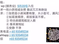 求租小房间或，2人女搭房