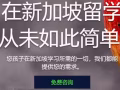 孩子在新加坡留学, 寄宿服务 免费咨询 - 微信联系: baoyusg88