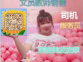 商场保洁工两位每天9小时      微信rt6688660    孙媛
