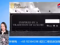 Park Colonial, 兀里地铁旁，靠近斯坦福美国国际学校门口