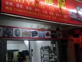 茂揚汽車維修