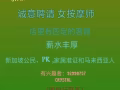 市区正规spa 生意好，客源稳定！诚意招聘 新加坡公民，RR ，陪读，家属准证以