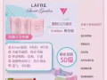 LAFRE SECRET GARDEN PREMIUM （负离子卫生棉）
