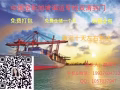中国至新加坡经济海运368人民币一立方双清到门一站式服务