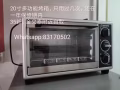 出20L烤箱，金文泰地铁站附近自取
