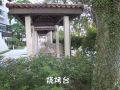 伯思海外學生教育中心---溫馨教師家庭優質環境-留學生的最佳選擇