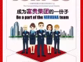 服務專員