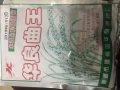 为了你更好