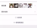 大家注意了，这个人是个骗子！