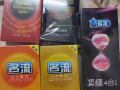 紧急便宜出售避孕套