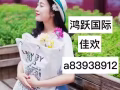 想赚钱的抓紧来，错过机会得重来，微信a83938912