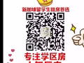 靠近Curtin科廷 EASB東亞管理學院位置優越的整套公寓,兩室一廳