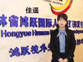 鸿跃国际~走过路过不要错过，大量餐饮好单~  咨询微信：319504657