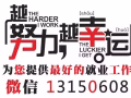 诚招中介合作代理人，十年信誉专业有保障，Q/微信：13150608