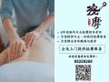 专业正规按摩上门服务