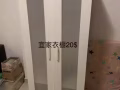 搬家清理家具 宜家 衣橱 粗管上下床