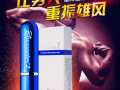 享久2代喷剂  100%原始感觉   最强喷剂，没有之一，批发零售，欢迎咨询