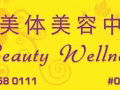老板疯了！地点！宏茂桥Ibeauty $9.90 拔罐/刮痧！