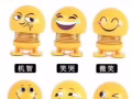 网红车内摆件（摇头公仔）
