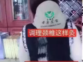中醫  艾灸！