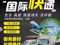 【商业采购&个人采购&代购】中国到新加坡超低价海运空运