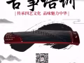 古筝教学