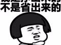 拉面师傅    咨询微信：a15963006865