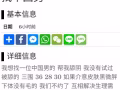 那个美女约中国滴