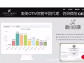奧美集團信託基金兼職業務專員