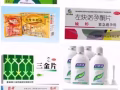 正品72小时紧急避孕，试纸消炎药，全岛最便宜送货87393721